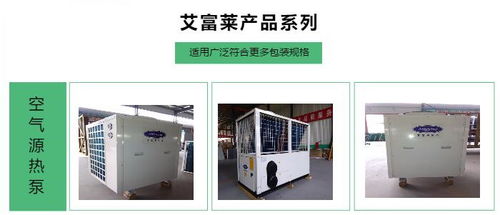 水源热泵品牌排行 水源热泵 北京艾富莱